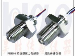 油压传感器