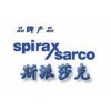 ˹ɯSpiraxSarco