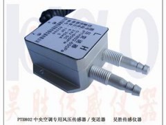 压力传感器压力变送器