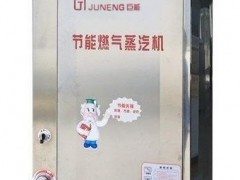 节能蒸汽机