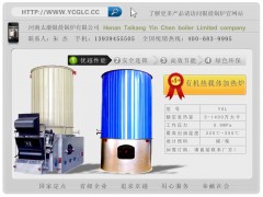 (太康锅炉)银晨锅炉有限公司产品图片