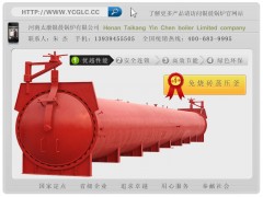 (太康锅炉)银晨锅炉有限公司产品图片