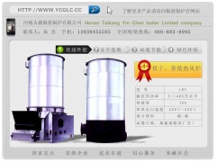 (太康锅炉)银晨锅炉有限公司产品图片