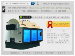 (太康锅炉)银晨锅炉有限公司产品图片