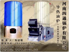 河南四通锅炉有限公司