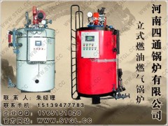 河南四通锅炉有限公司