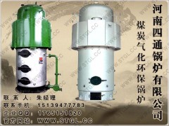 河南四通锅炉有限公司