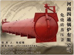 河南四通锅炉有限公司