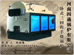 河南四通锅炉有限公司