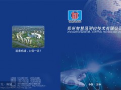 公司宣传册