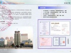 公司宣传册