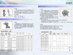 公司宣传册