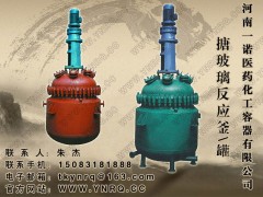 河南省一诺医药化工容器有限公司