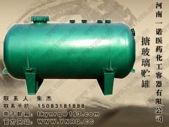 河南省一诺医药化工容器有限公司