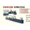 CW6163BCW6263Bʽ