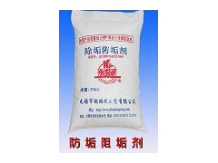 阻垢剂（防垢阻垢、缓蚀阻垢、反渗透阻垢）