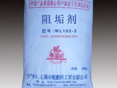 阻垢剂（防垢阻垢、缓蚀阻垢、反渗透阻垢）