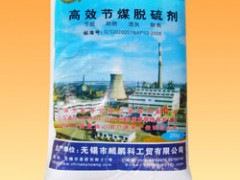 节煤剂（助燃剂、节煤添加剂、煤炭助燃剂）